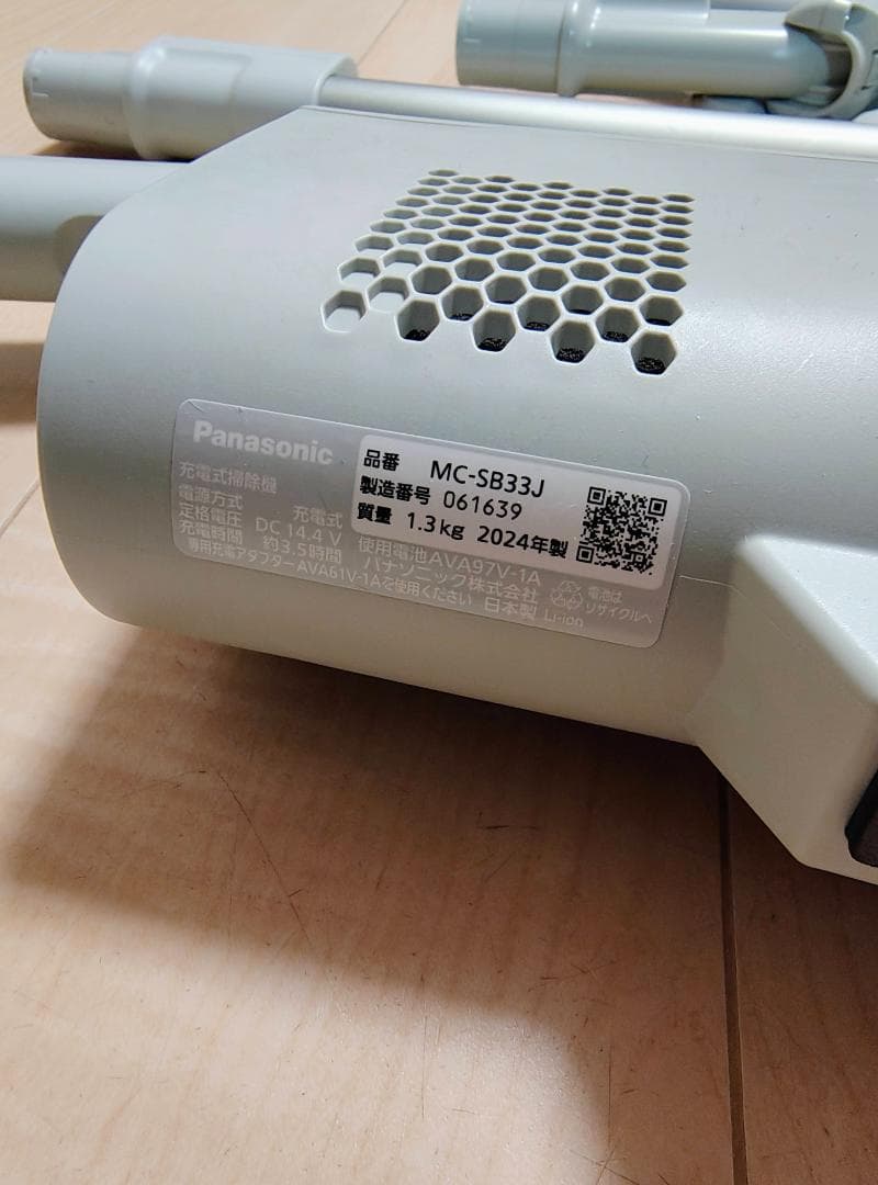 Panasonic MC-SB33J スティッククリーナー