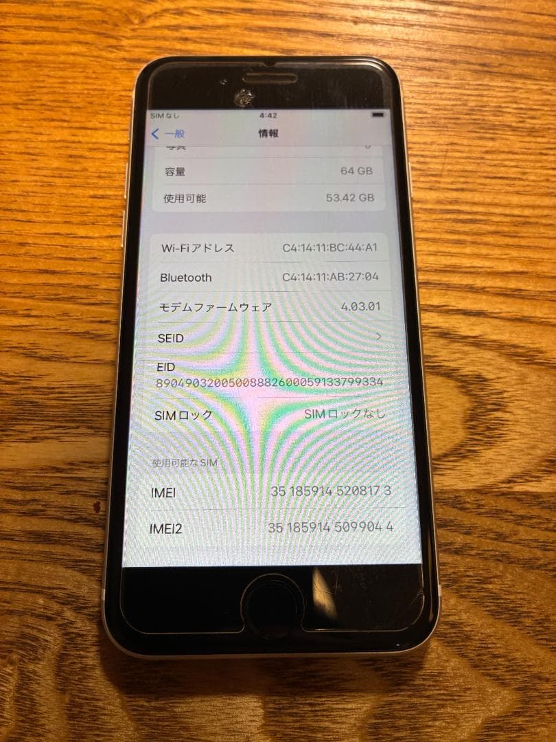 Apple iPhone SE 第二世代 64GB