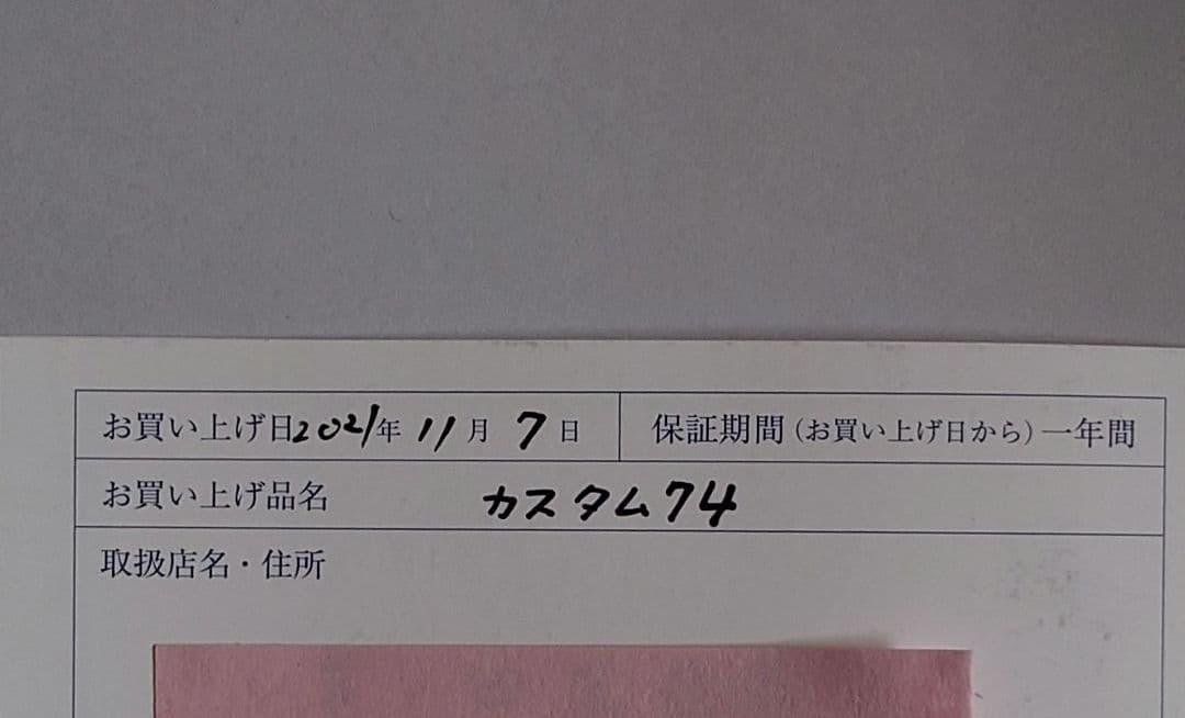 PILOT万年筆 カスタム74 FM中細字