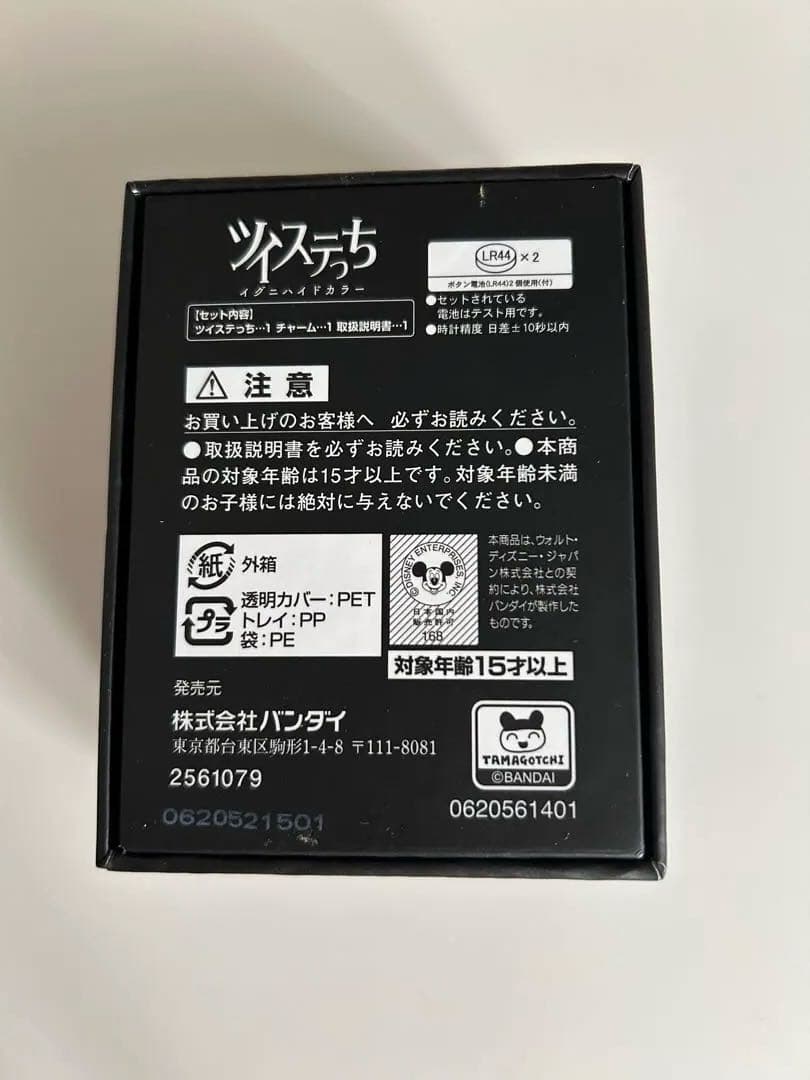 ツイステっち　イグニハイドカラー　イデア　オルト　イグニハイド