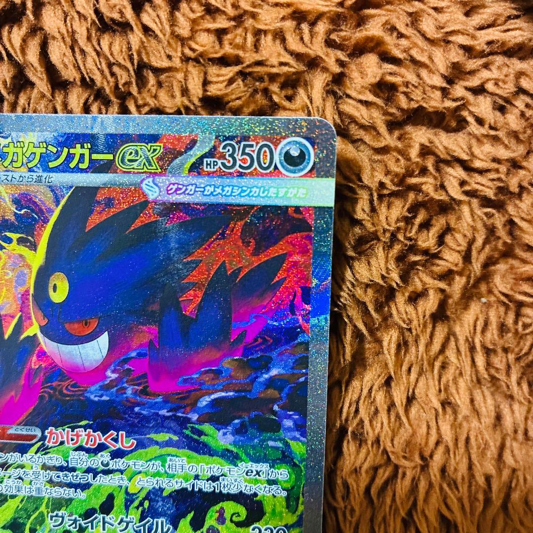 メガゲンガーEX HP350 SR