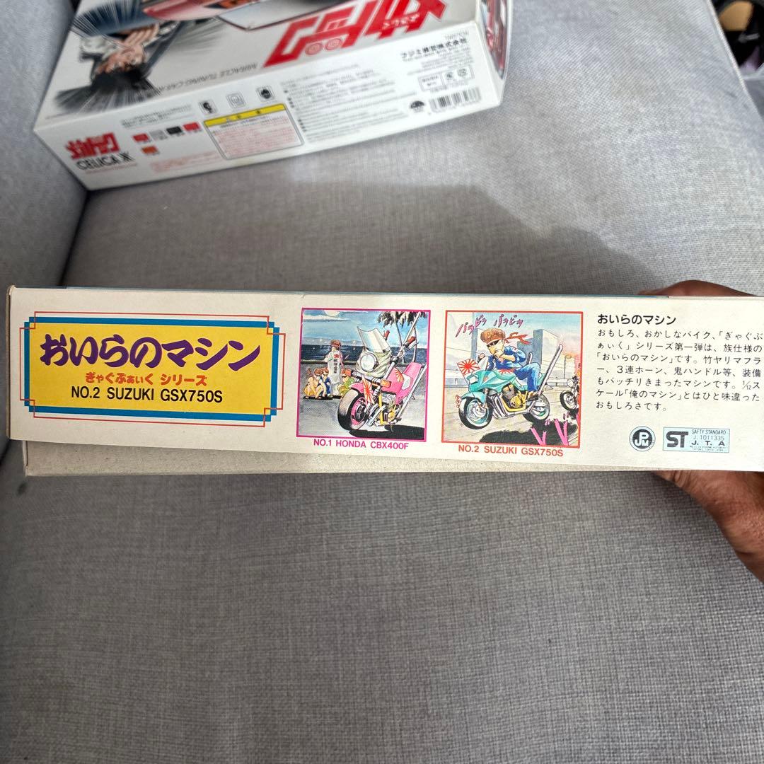 青島おいらのマシン SUZUKI GSX750S 激レア