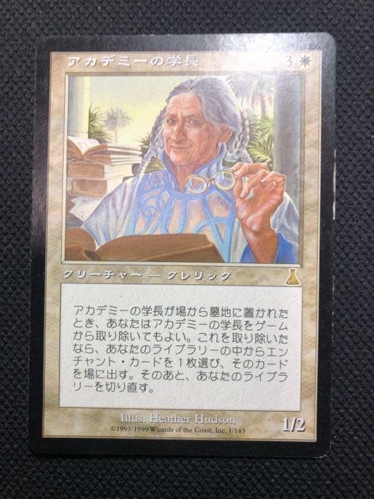 MTG　アカデミーの学長　日本語