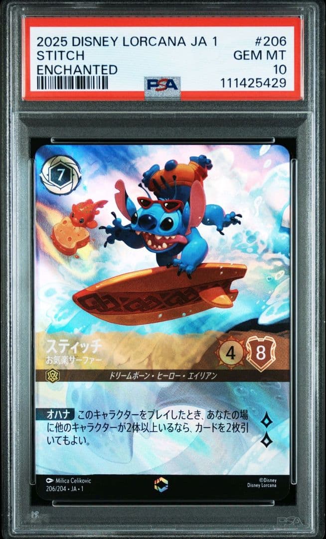 ロルカナ　オーロラ ベル スティッチ エンチャンテッド　PSA10 連番