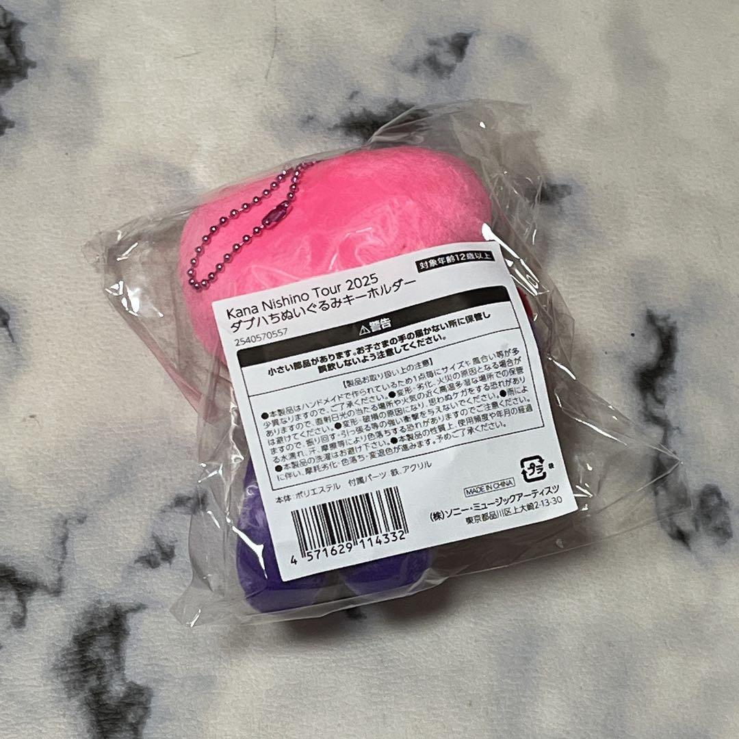 Kana Nishino Tour 2025 ダブハちぬいぐるみキーホルダー