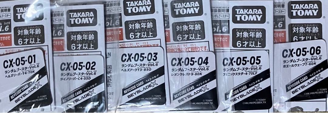 【新品】CX-05 ランダムブースターVol.6 フルコンプリートセット
