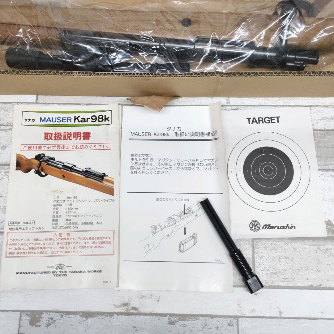 J90 タナカ モーゼル kar98k bnz ボルト ライフル ガスガン