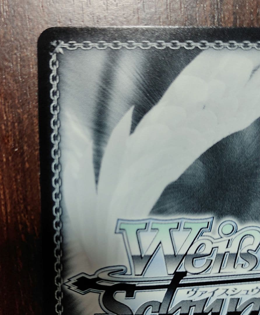 ヴァイスシュヴァルツ　神代類　サイン　思わぬ指摘