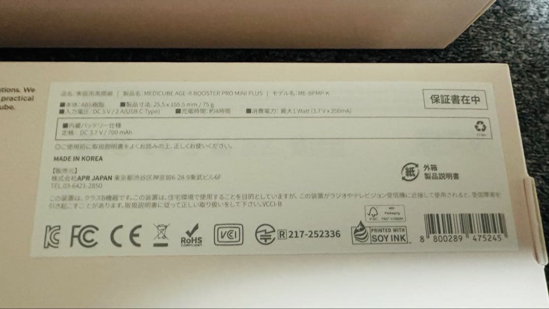 メディキューブ【公式正規品】ブースタープロミニプラス+クレンジングヘッド セット