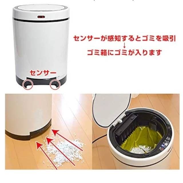 【希少】THANKO ゴミを自動吸引する掃除機ゴミ箱クリーナーボックス