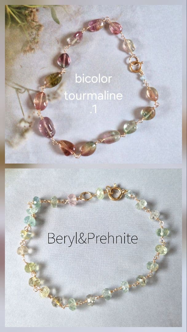 はっちさま　ブレスレット2点