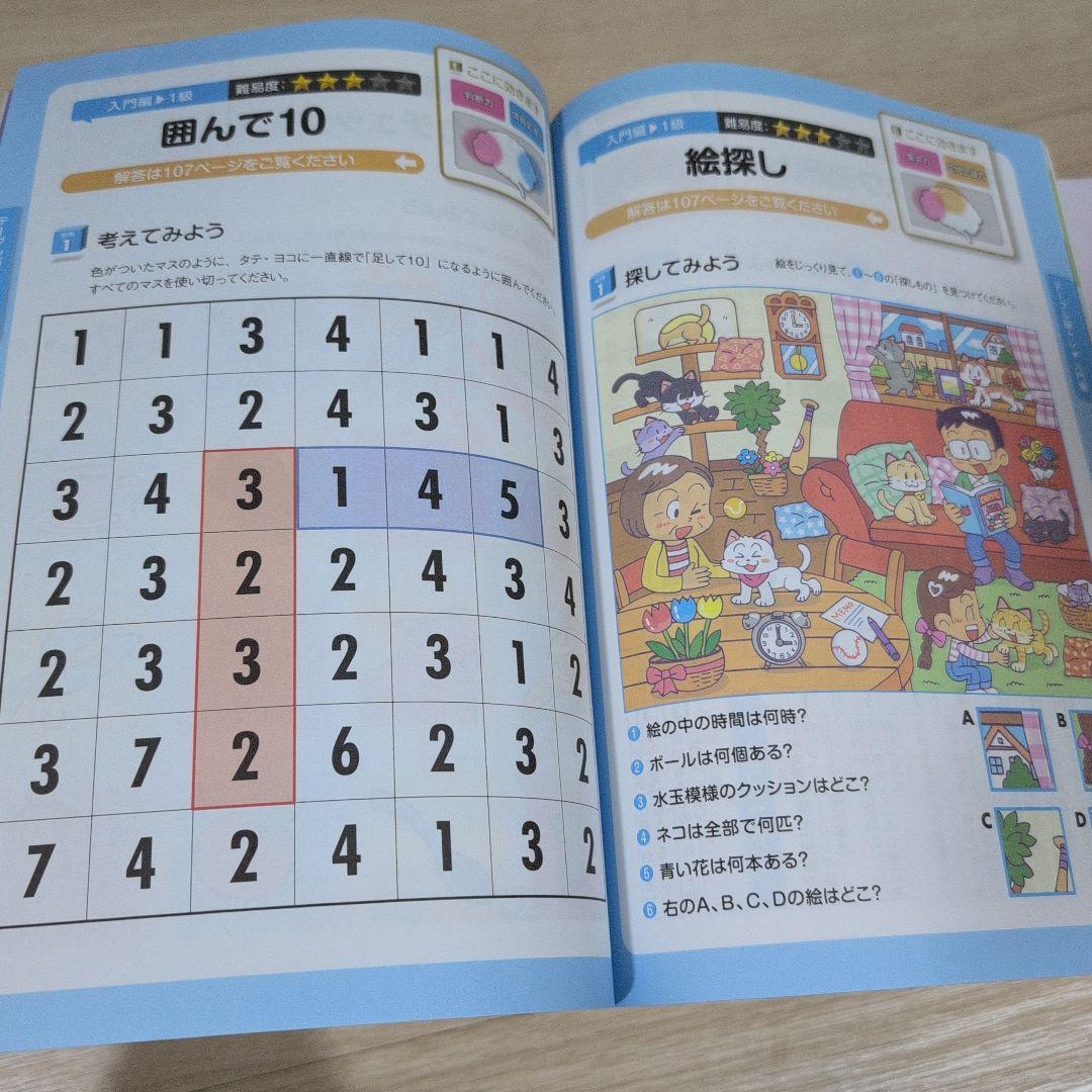 新品　パズルで脳トレーニング 　ユーキャン