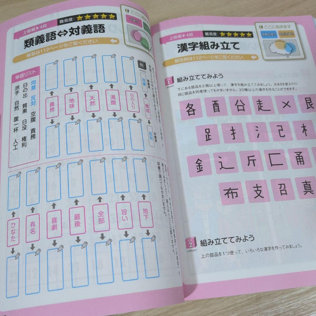 新品　パズルで脳トレーニング 　ユーキャン