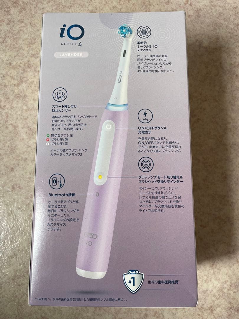 【ブラウン】Oral-B iO Series 4 電動歯ブラシ本体セット