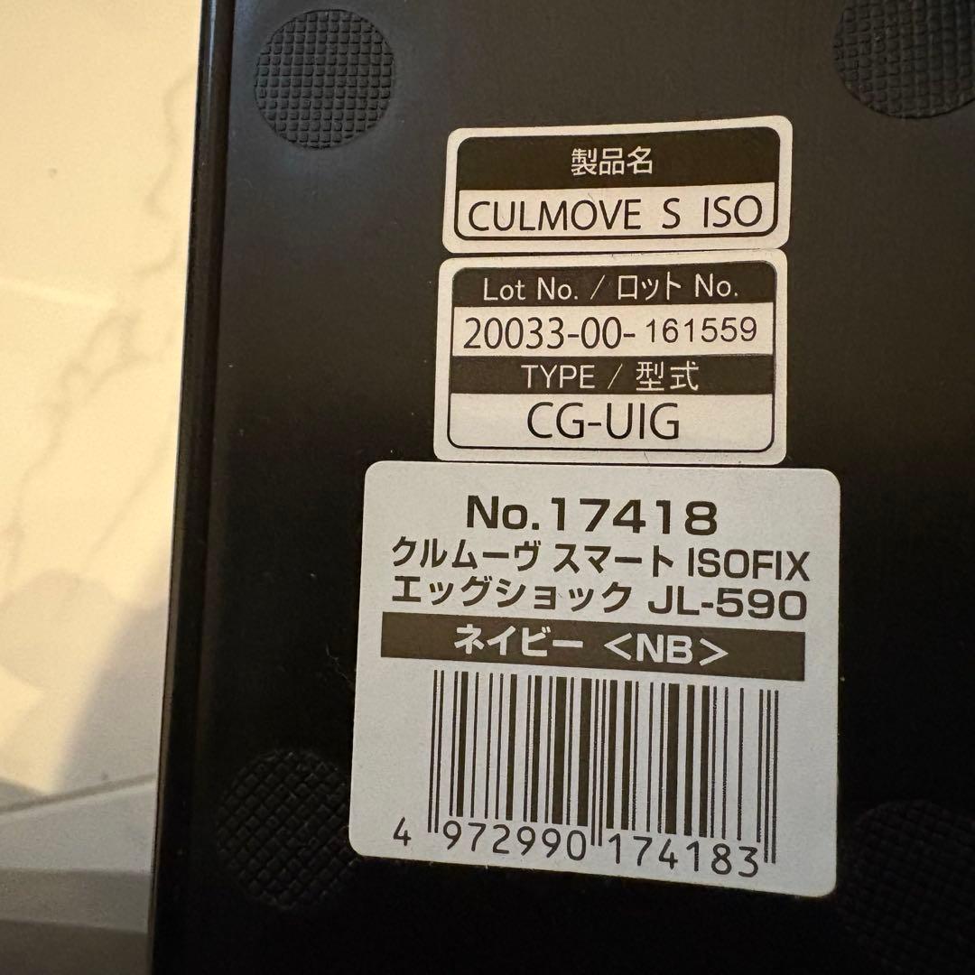 【美品♡】コンビ　チャイルドシート　クルムーヴスマートISOFIX⭐︎ドアラ