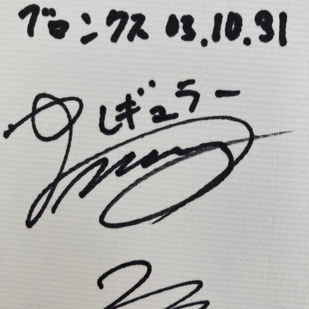 20年前の、笑い飯、レギュラー等多数芸人サイン