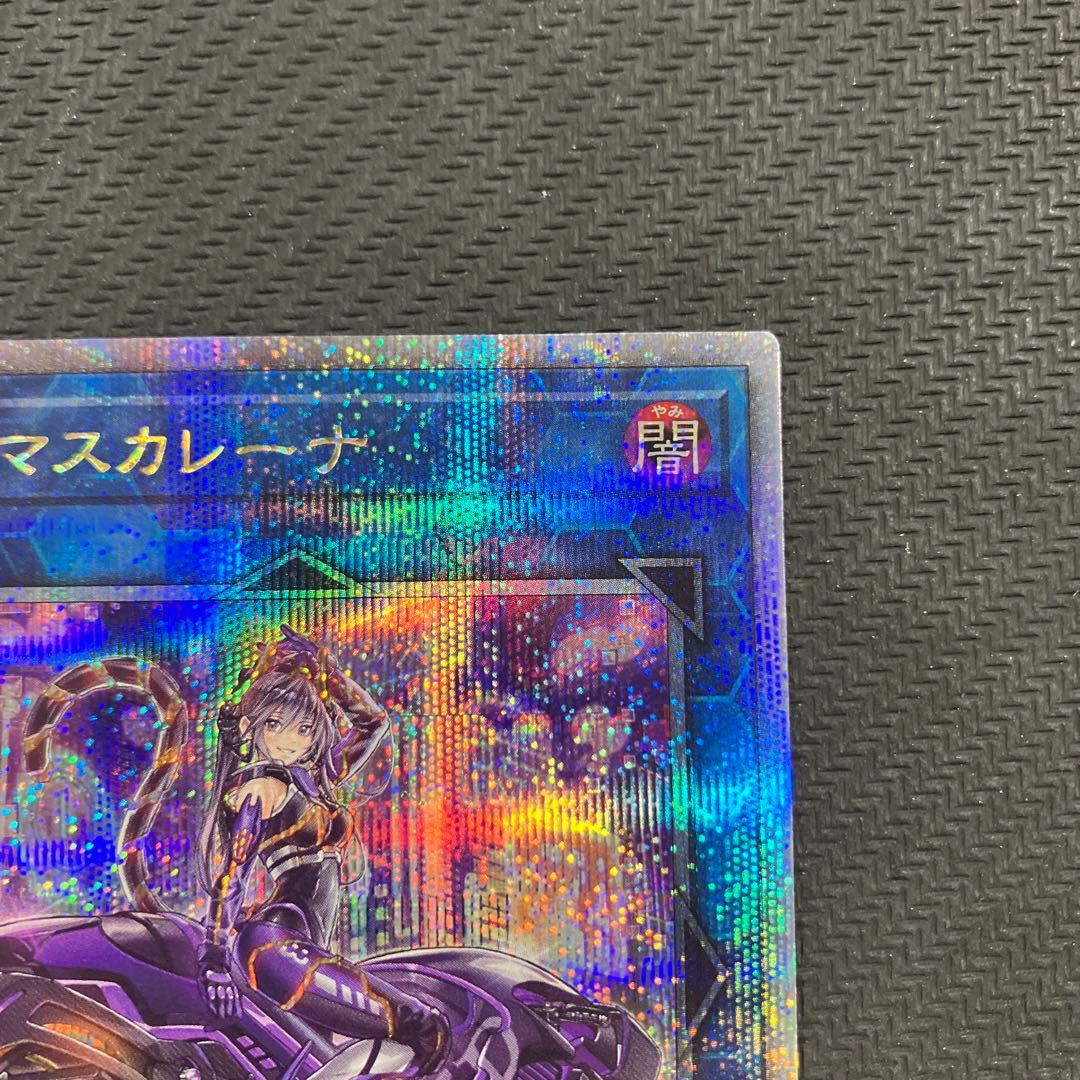 I:P マスカレーナ 絵違い　25th クオシク　遊戯王