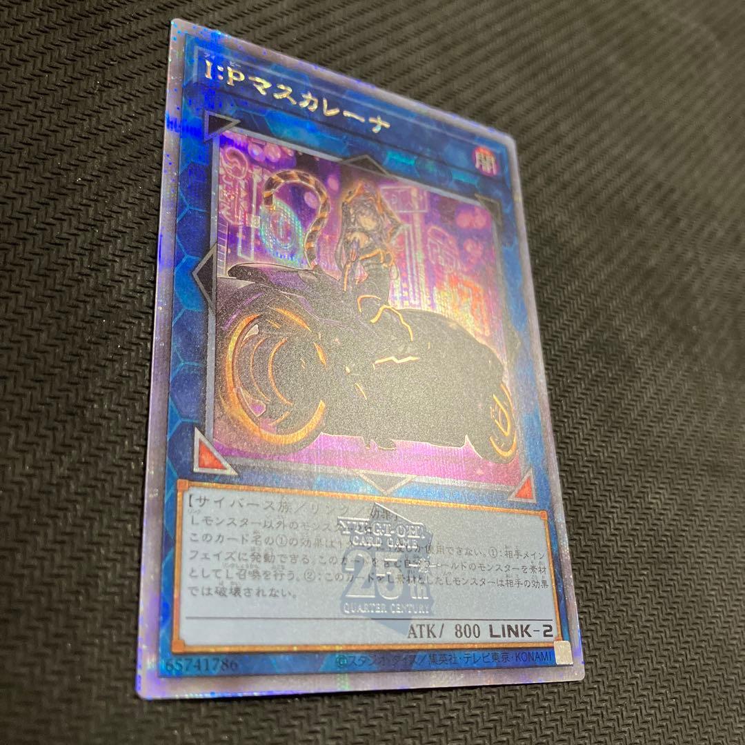 I:P マスカレーナ 絵違い　25th クオシク　遊戯王