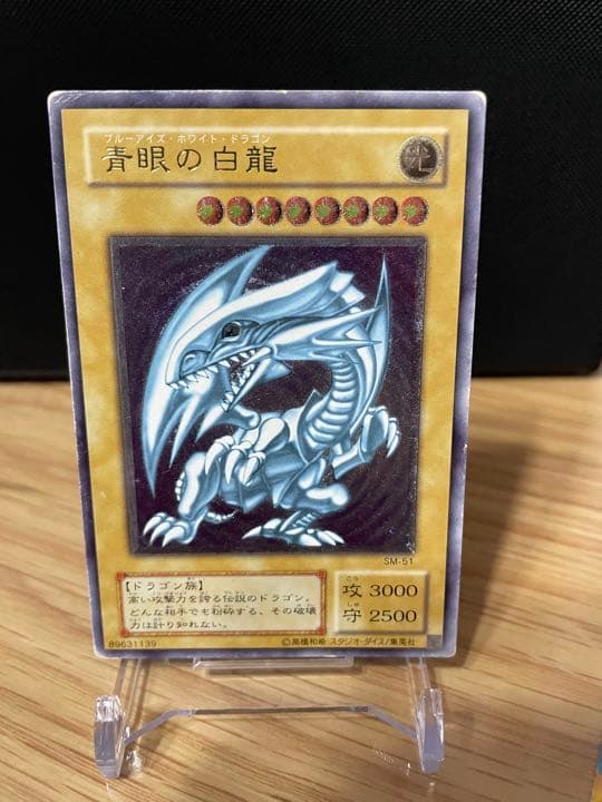 青眼の白龍　レリーフ