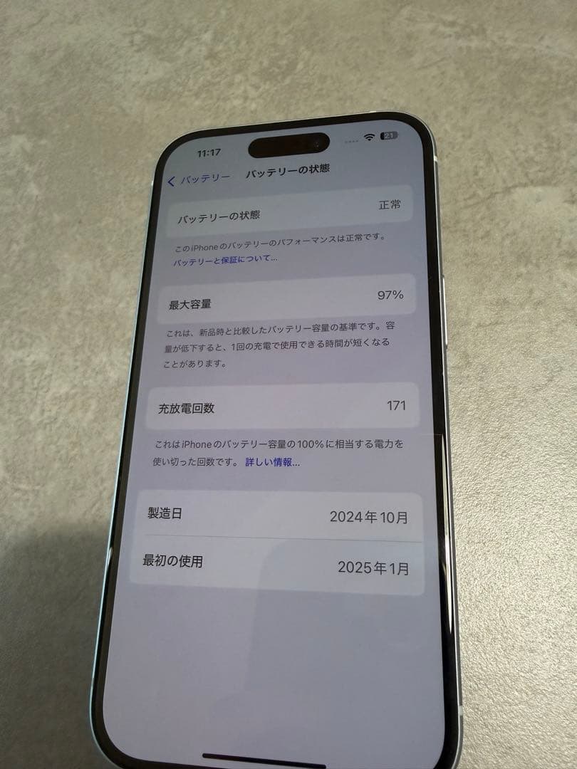 スマートフォン本体 スリムデザイン