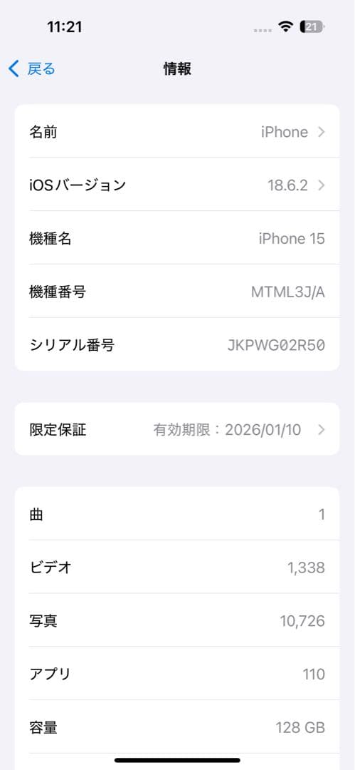 スマートフォン本体 スリムデザイン