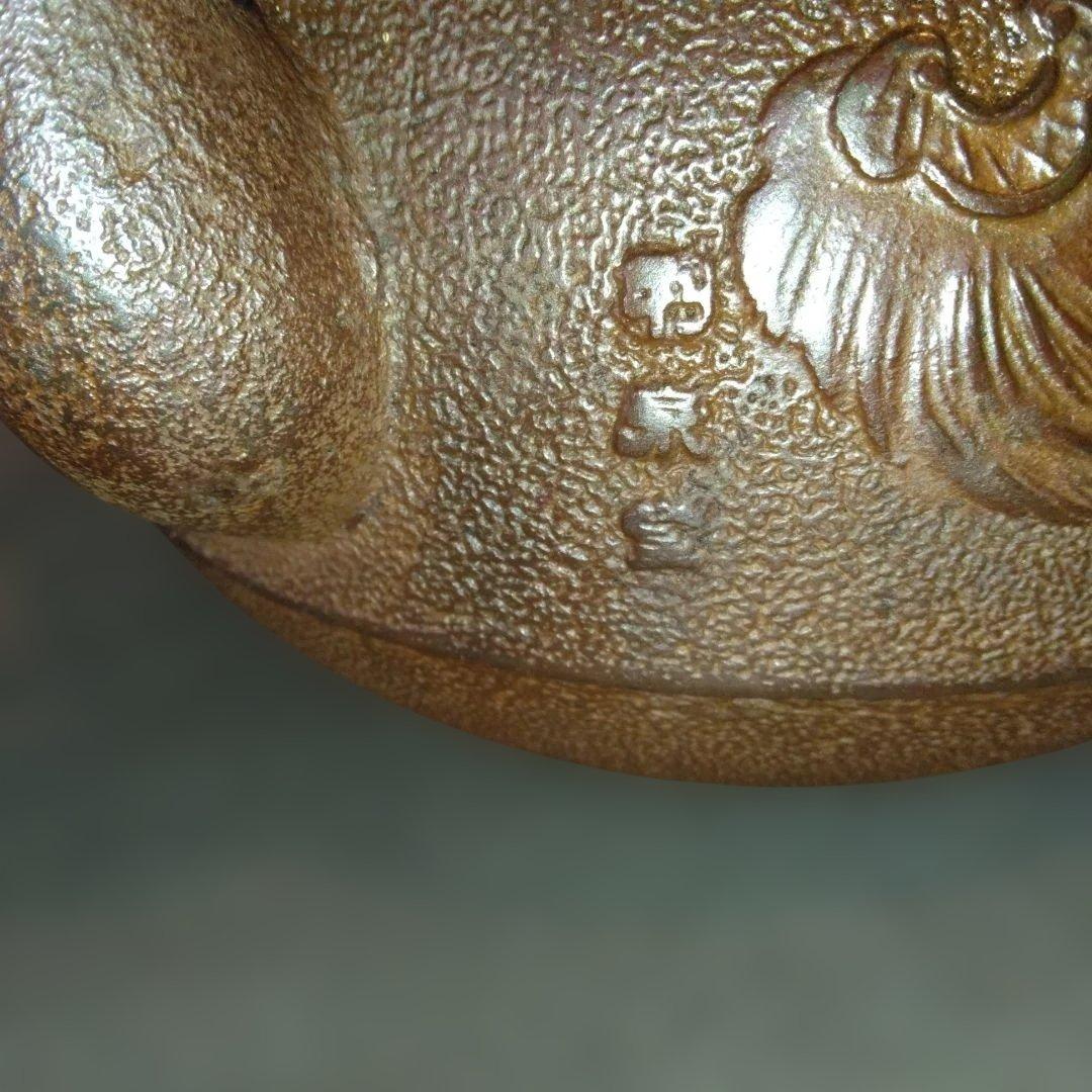 鉄瓶　？泉堂　工芸品