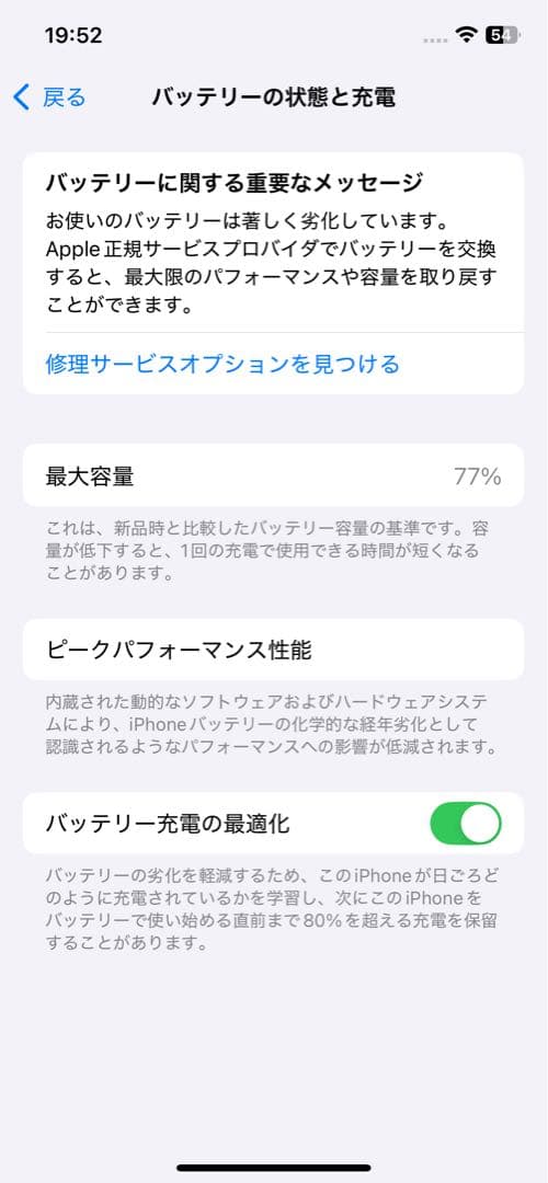 (美品)Apple iPhone 12 ホワイト 128GB