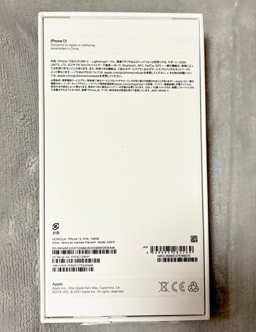 iPhone13ピンク128GB(箱・ケーブル有) SIMフリー