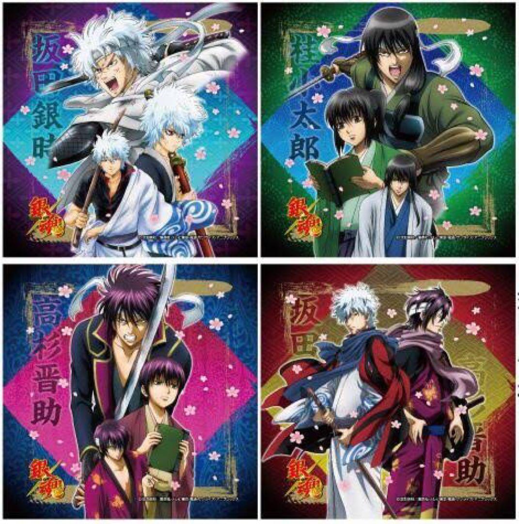 銀魂 タオル 銀時 高杉 桂