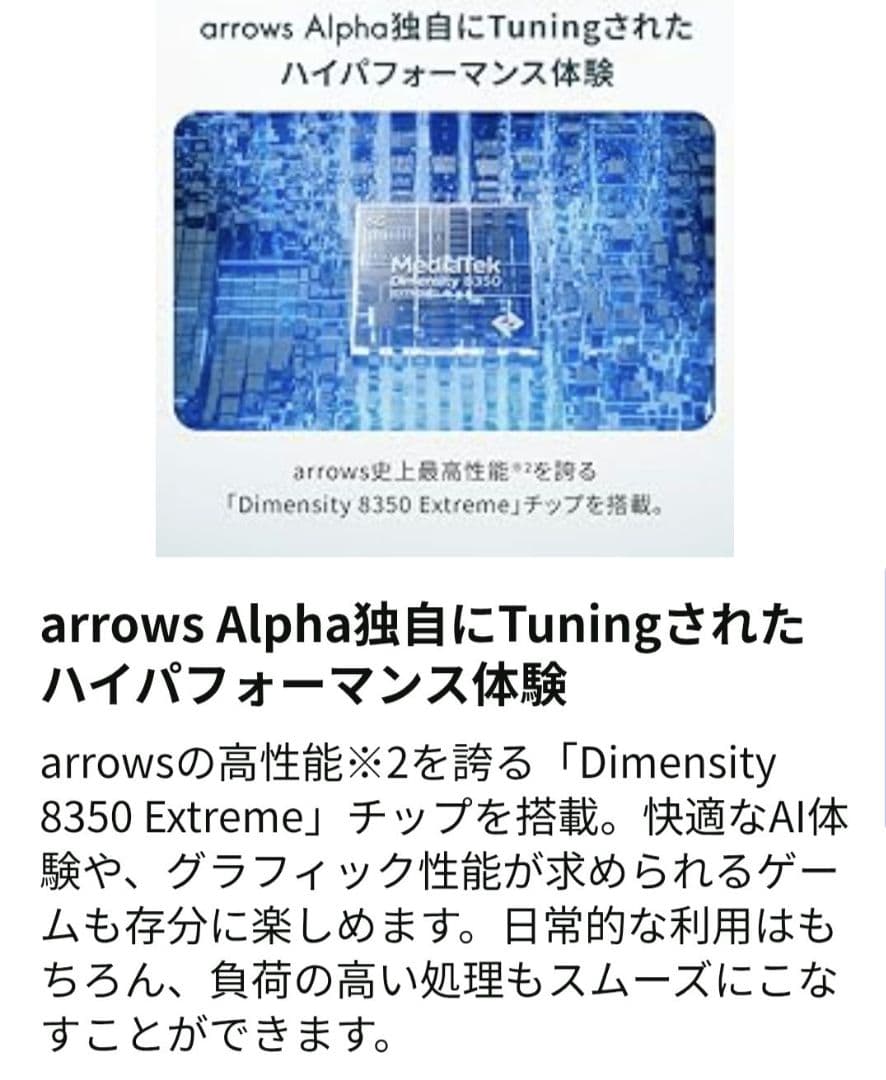 【新品未使用 未開封】FCNT arrows Alpha SIMフリー ブラック