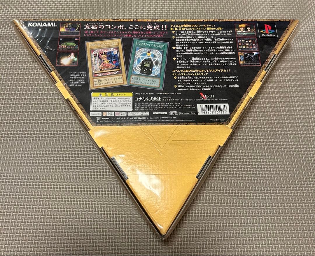 遊戯王　絶版　真デュエルモンスターズ　封印されし記憶　初回限定スペシャルBOX