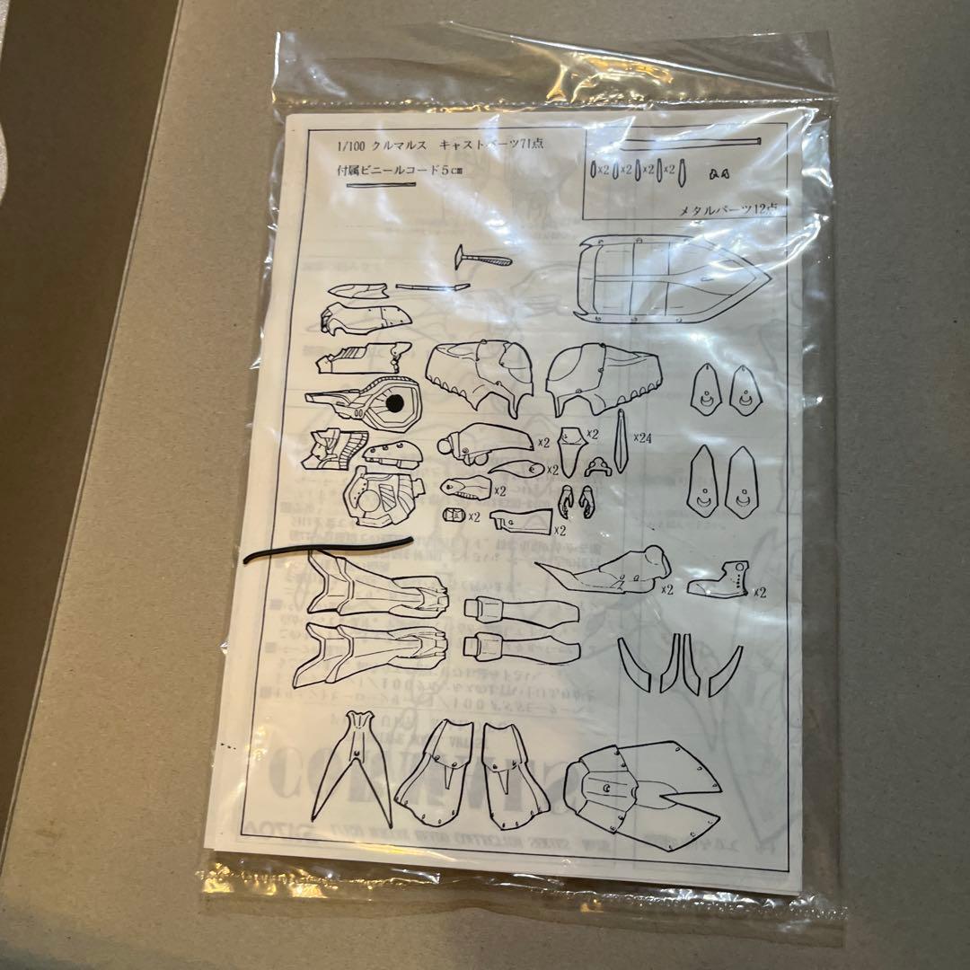 ボークス FSS クルマルス スペシャル ガレージキット　現状