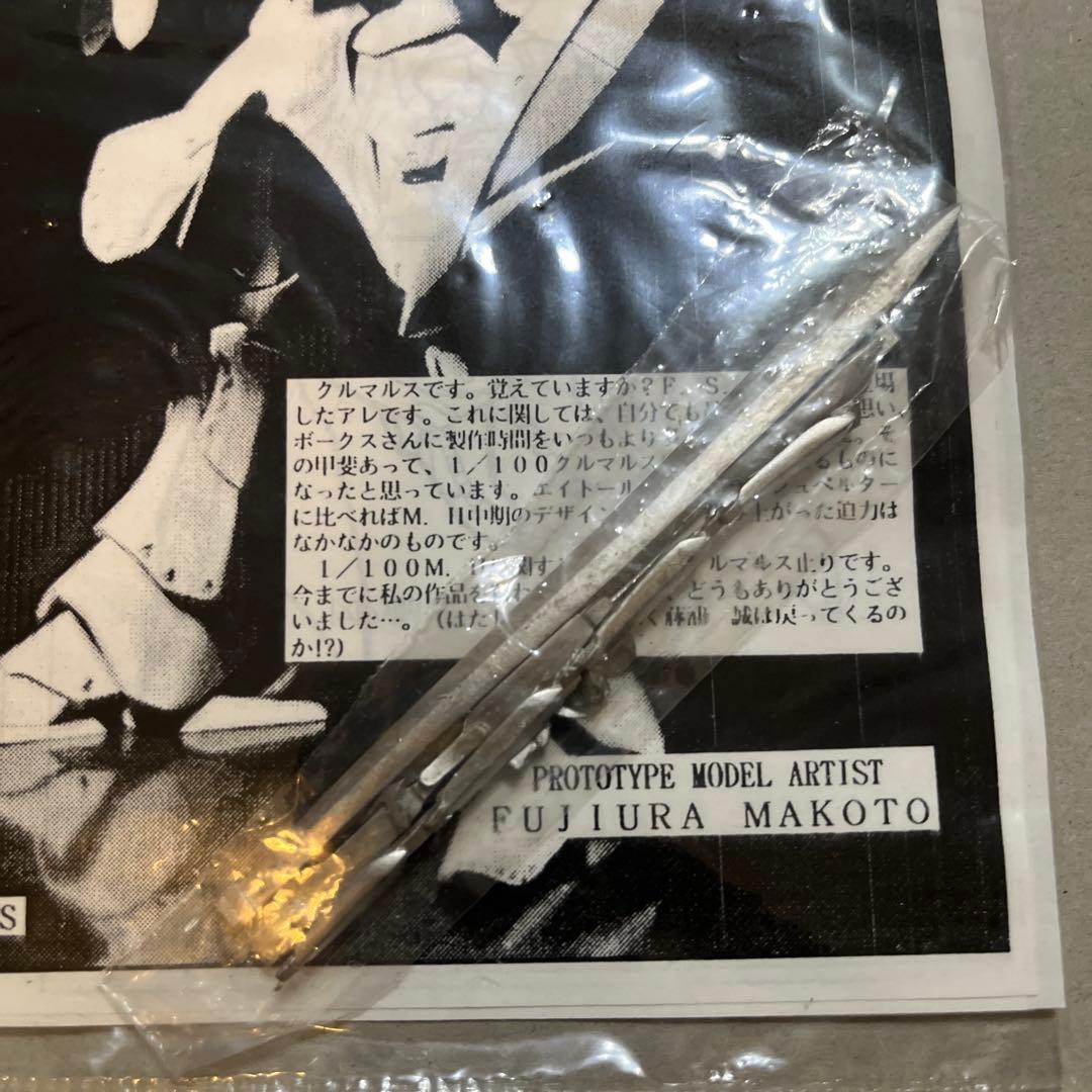 ボークス FSS クルマルス スペシャル ガレージキット　現状