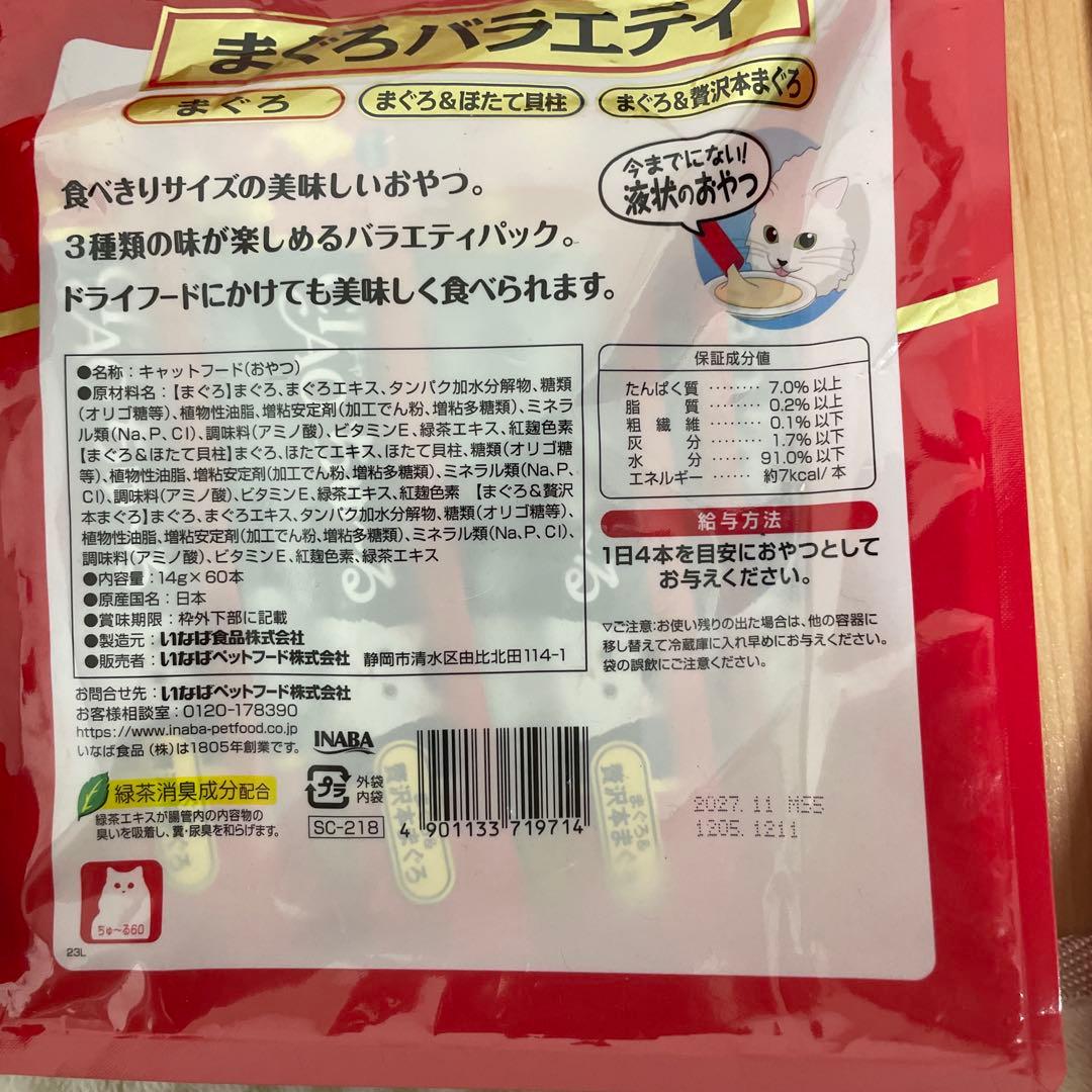 CIAO とりささみ まぐろ かつお バラエティ60本入り 7袋 計420本