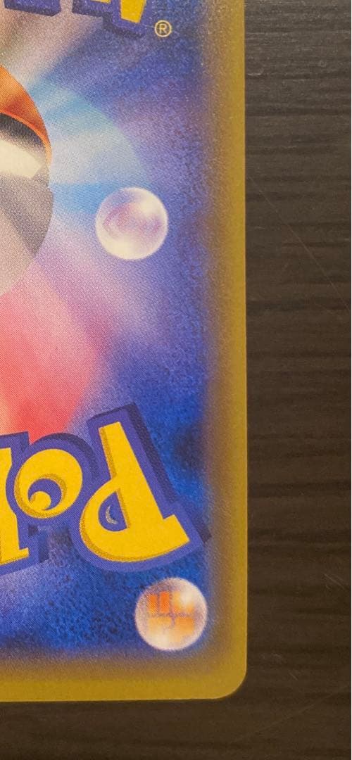 ポケモンカードゲーム　基本超エネルギー　UR