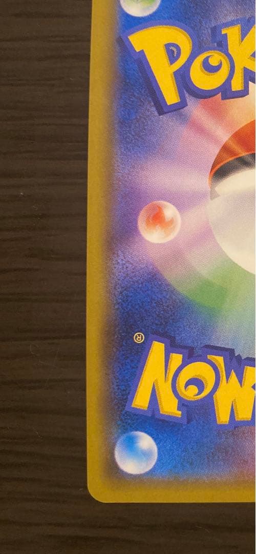 ポケモンカードゲーム　基本超エネルギー　UR