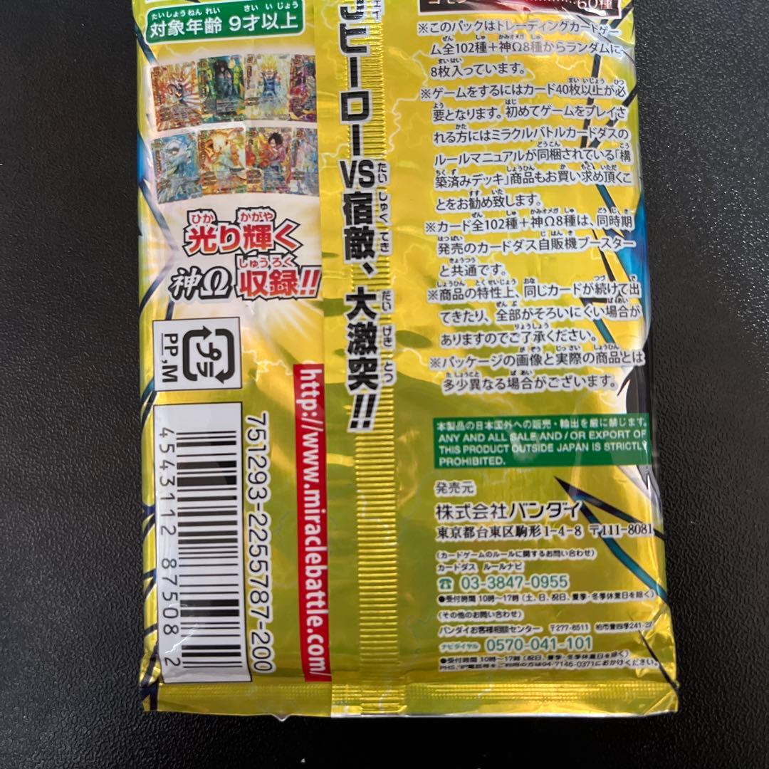 ミラクルバトルカードダス ミラバト Jヒーローブースター2弾 未開封パック