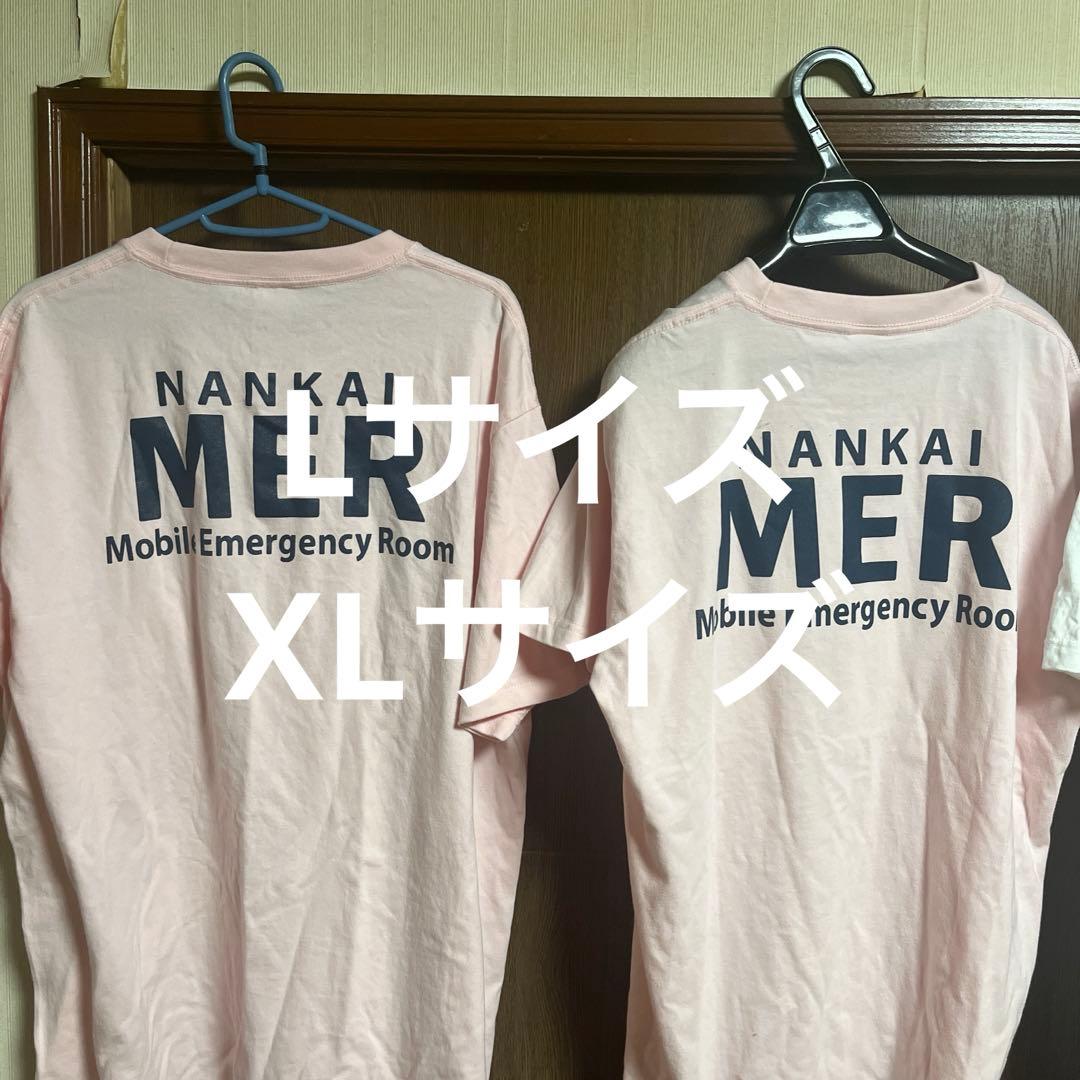 南海MER tシャツ 3点セット