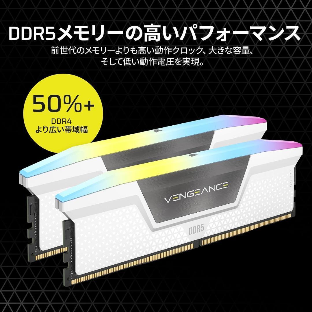 CORSAIR DDR5 VENGEANCE RGB 32GB 16GB×2枚