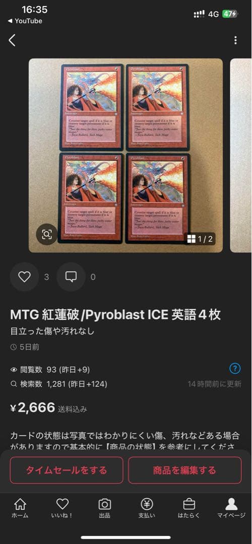 MTG 専用出品　リム＝ドゥールの櫃/Lim-Dul's Vault 4枚