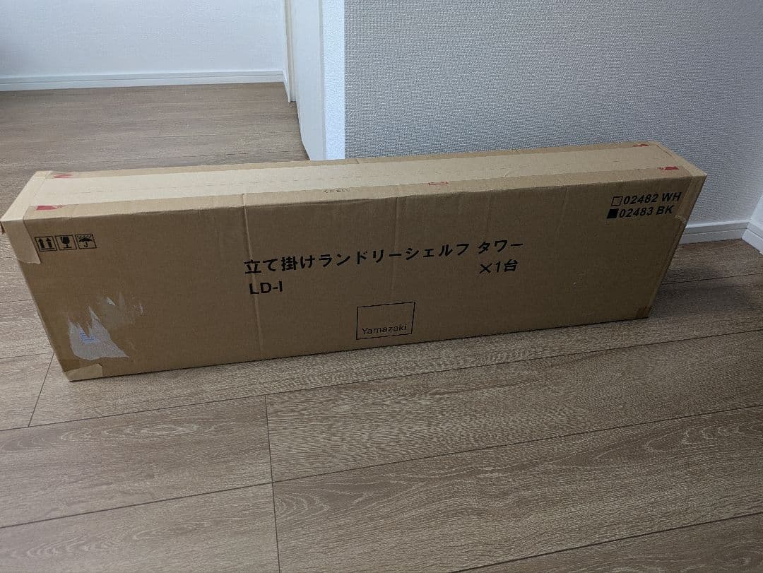 山崎実業 公式 towerシリーズ　立て掛けランドリーシェルフ　ブラック