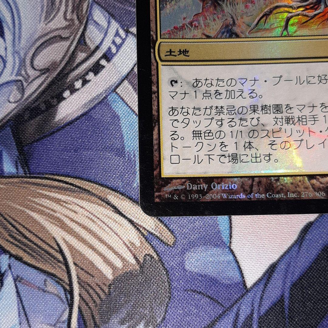 禁忌の果樹園　foil