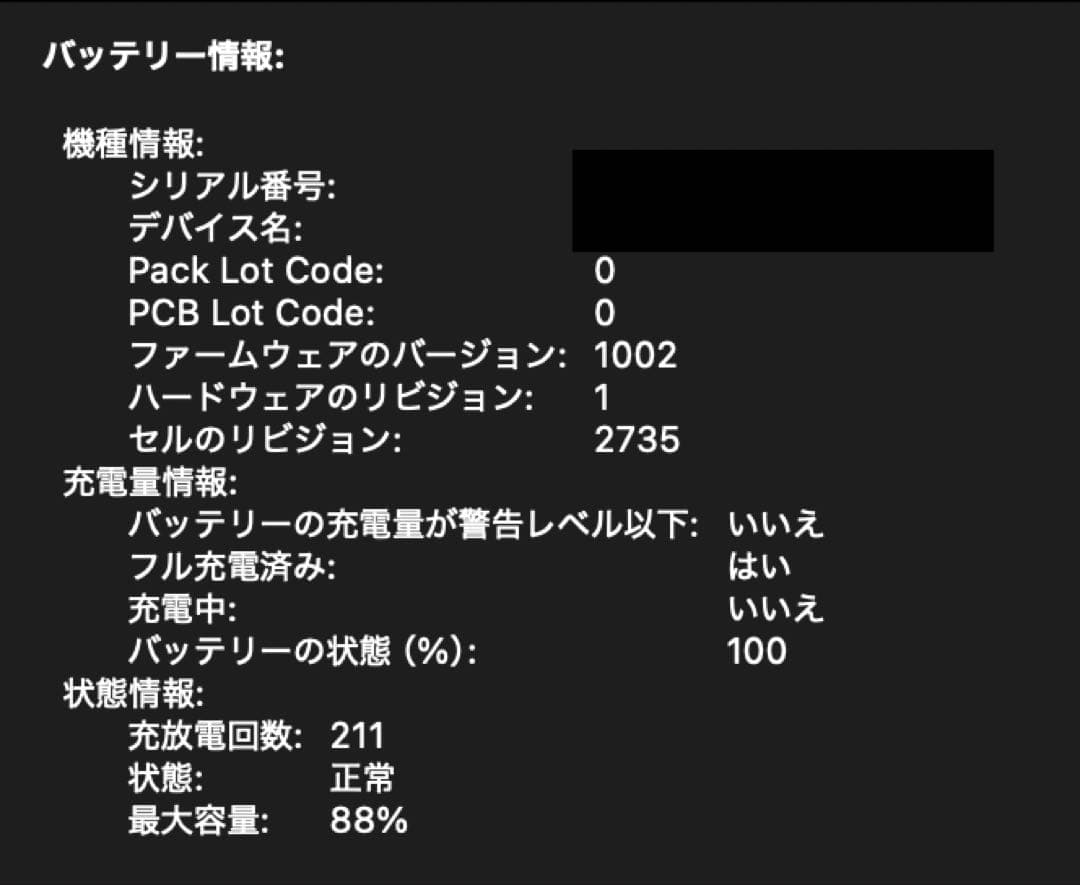 MacBook Air M1 メモリ16GB SSD512GB USキーボード