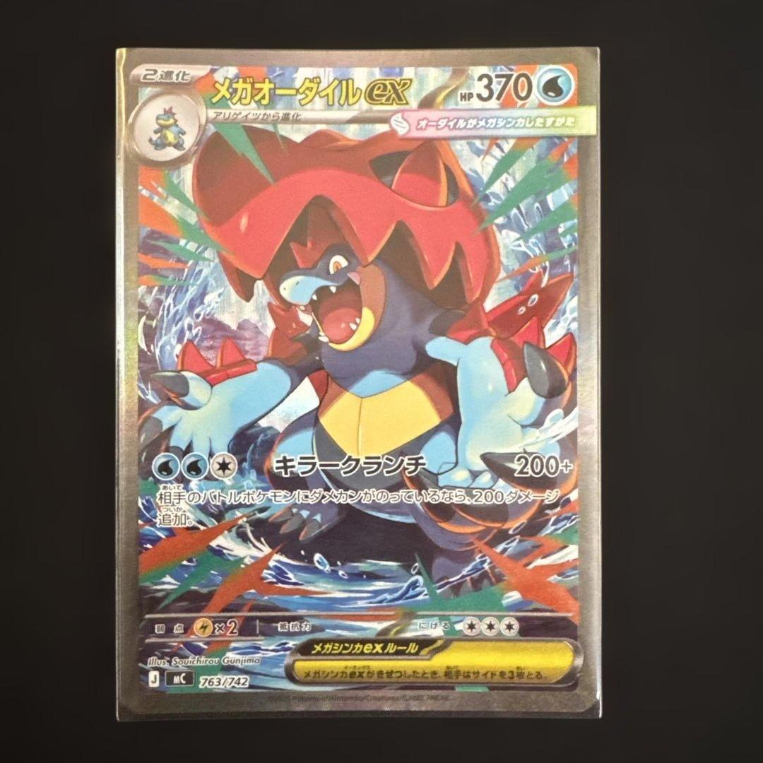 ポケカ スタートデッキ100 No.101 SAR 3枚セット