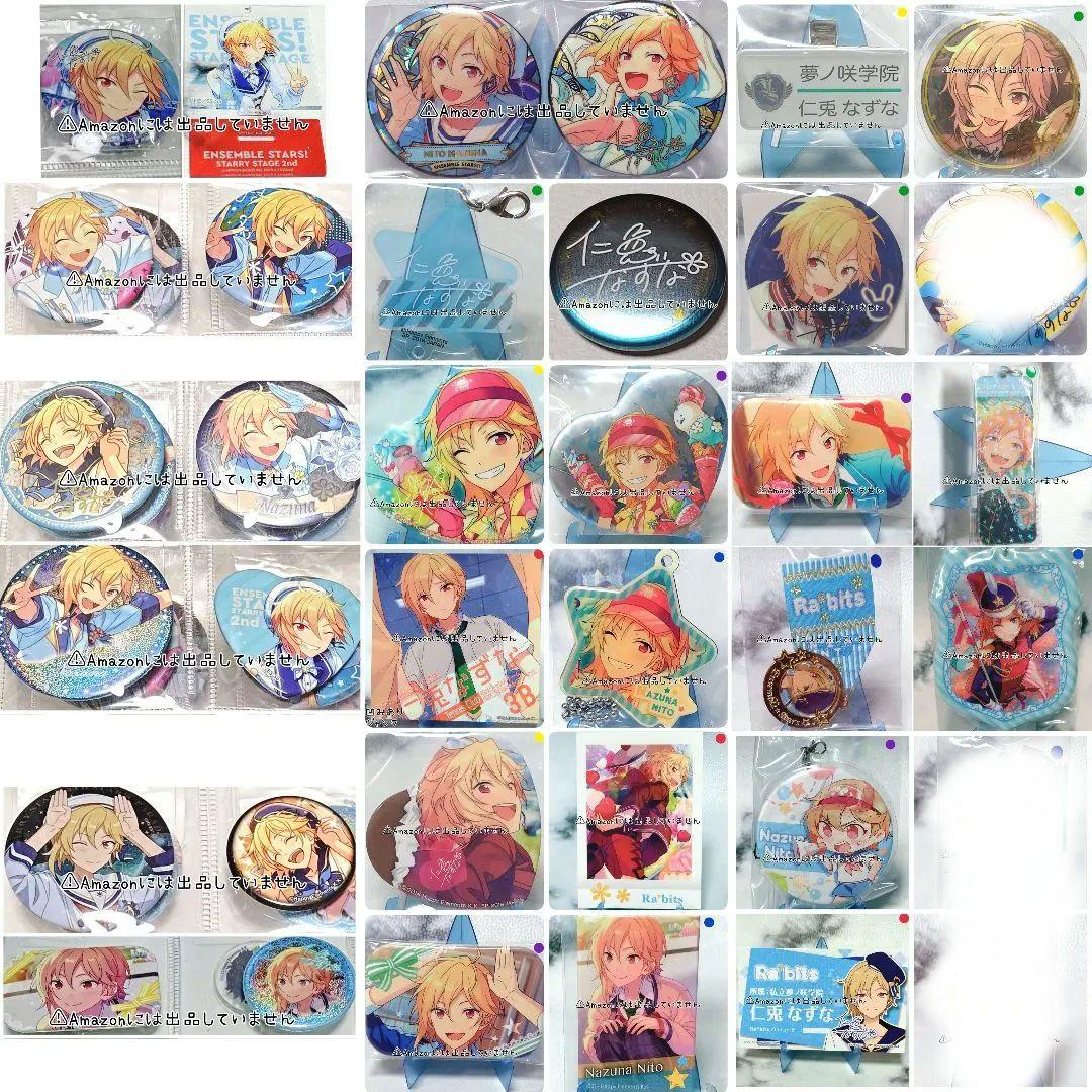 【あんスタ】仁兎なずな グッズセット