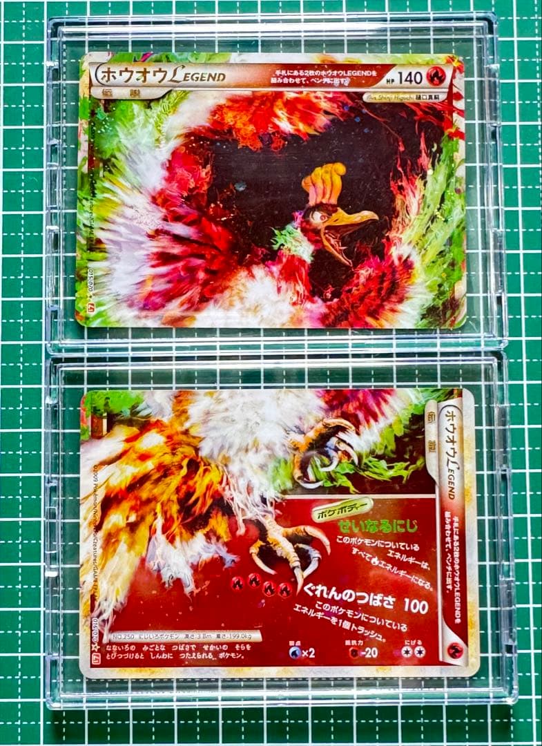 安心鑑定 ホウオウ レジェンド☆ L1 ハートゴールド 016/015/070