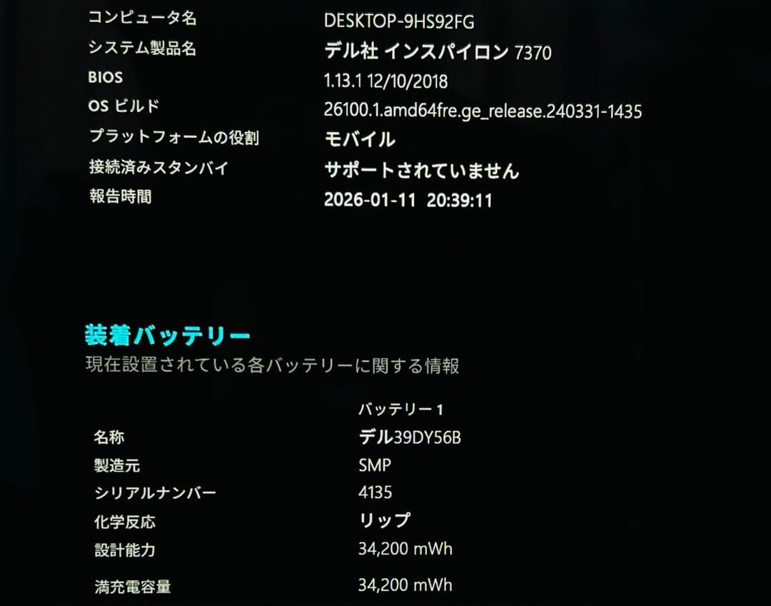 ★高性能★DELL Inspiron/Win11/8G/SSD256/offic