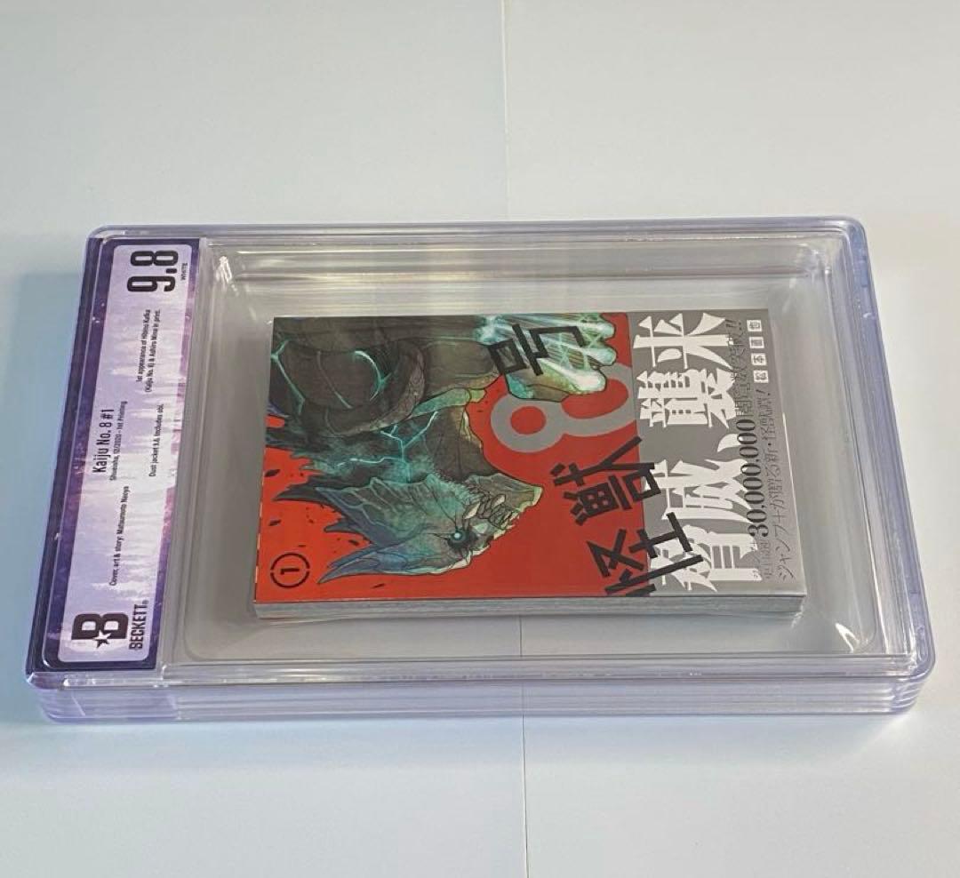 BGS 9.8 怪獣8号 1巻 初版 帯付き 1st Printing 漫画鑑定