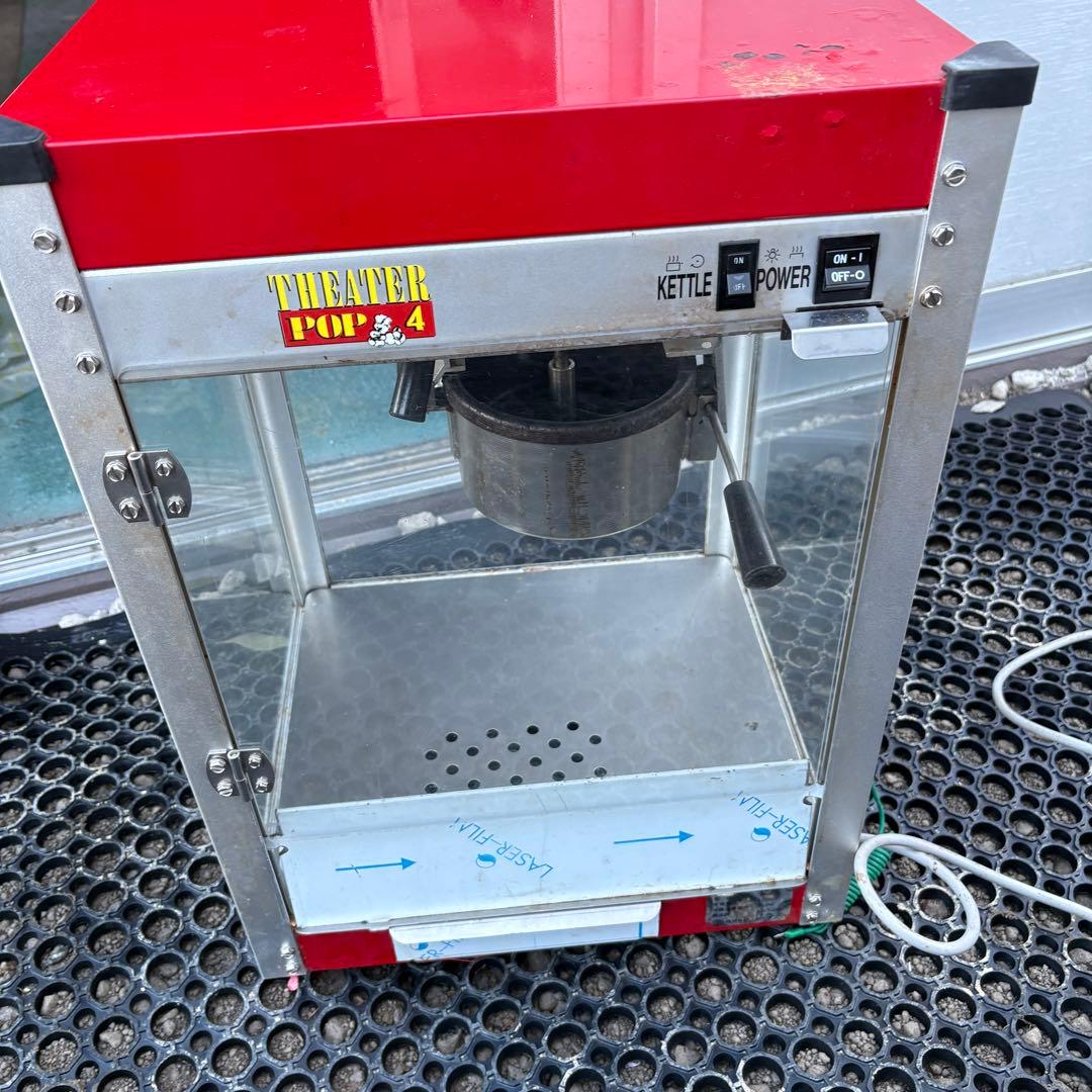 THEATER POP 4 ポップコーン機　TP-4 ライオン　イベント 菓子