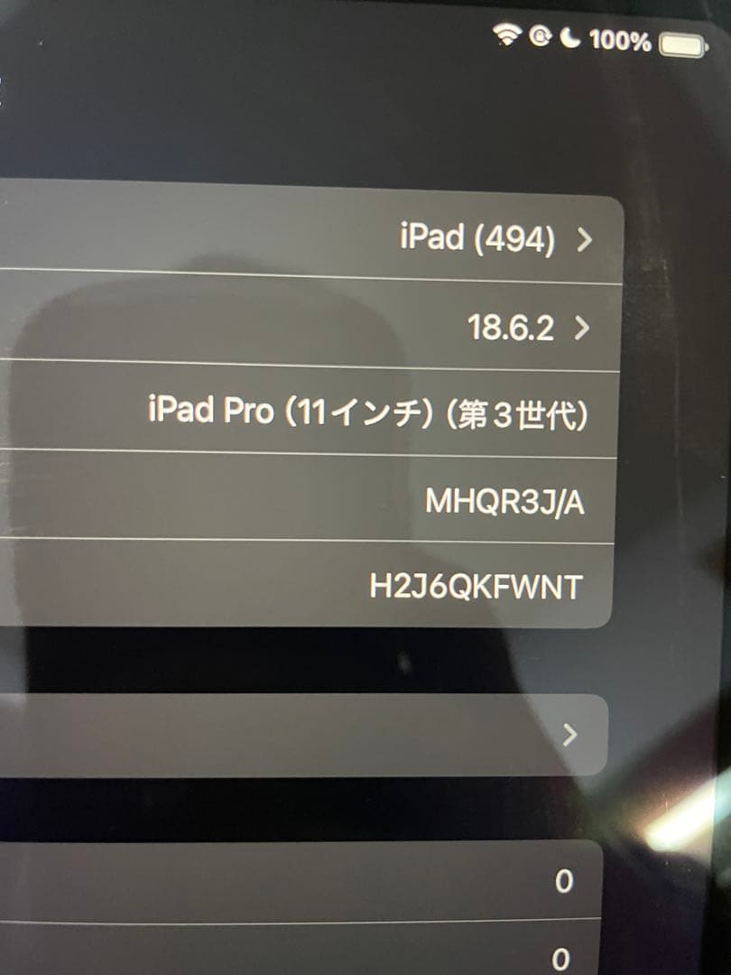 iPadPro 第3世代 11インチ 128GB